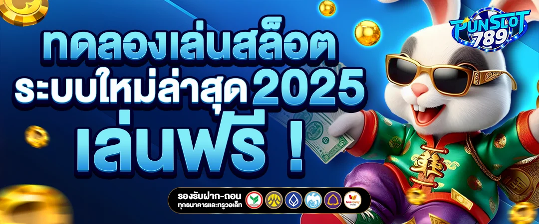 สล็อตเว็บตรง